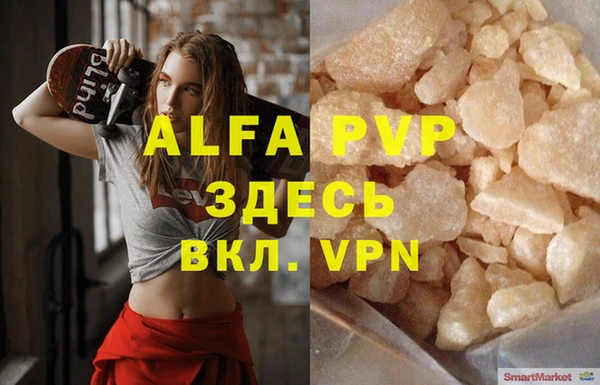 ALPHA-PVP Володарск