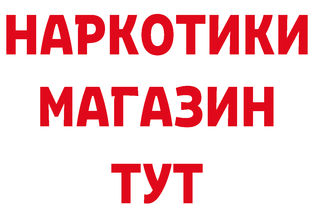 Где можно купить наркотики?  как зайти Скопин