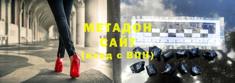 Метадон methadone  Скопин 